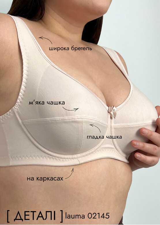 02146 Бюстгальтер с мягкой чашкой на косточках Lauma Серебристый пион