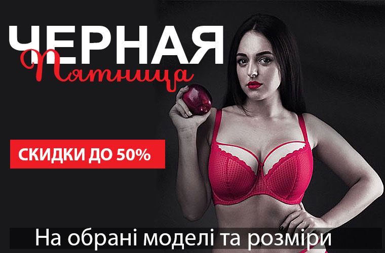 Дівчина пишних форм в червоному бюстгальтері з червоним яблуком в руці