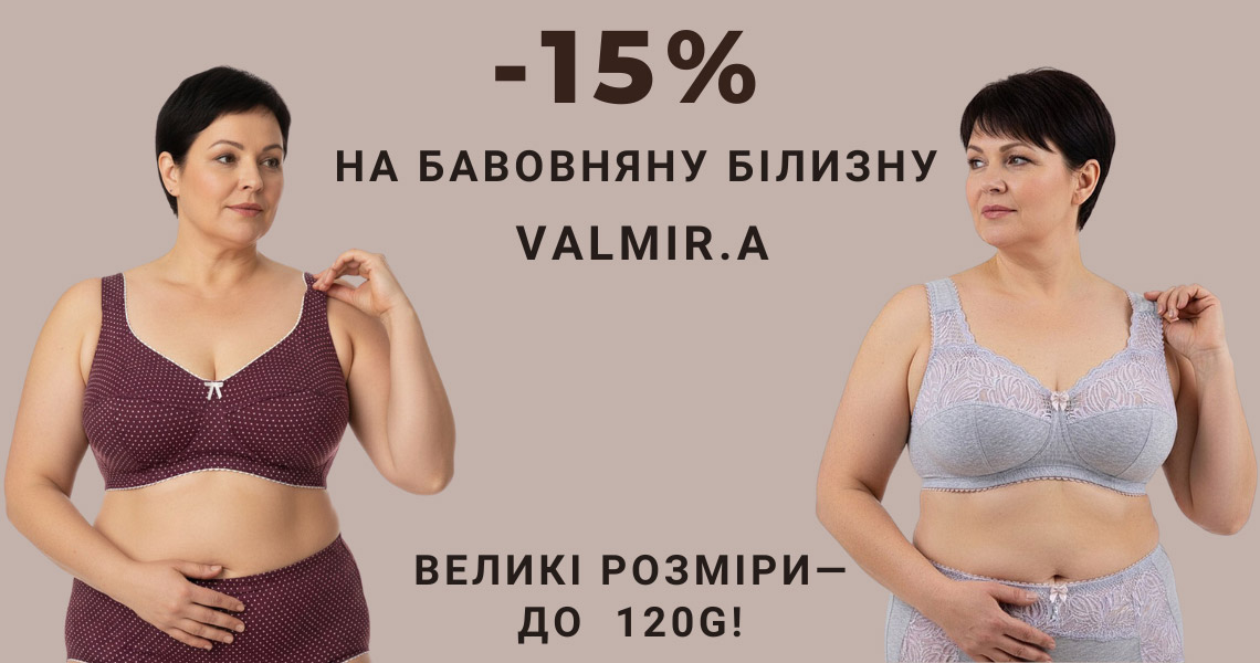 Две женщины в красивом нижнем белье