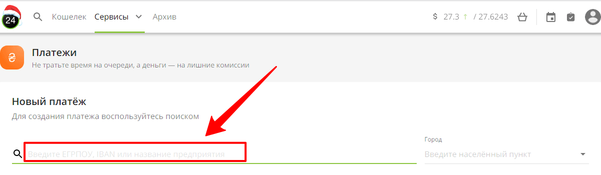 Скрин экрана Приват24 на ПК с новым платежом и выделенным полем для ввода РС в формате IBAN