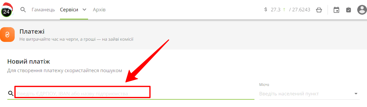 Скрін екрана Приват24 на ПК з новим платежем і виділеним полем для введення РР у форматі IBAN